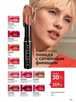 Губная помада Леди