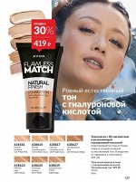 Тональный крем