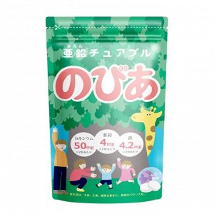 CUSPY Novia Child Zinc - жевательные витамины цинка с виноградным вкусом