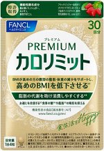 FANCL Premium Calorie Limit - диетическая добавка лимит калорий для людей с высоким ИМТ