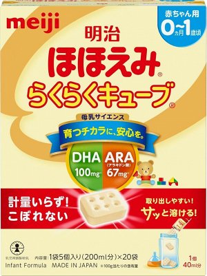 MEIJI Hohoemi Rakuraku Cube - детская смесь приближенная к грудному молоку в удобных кубиках