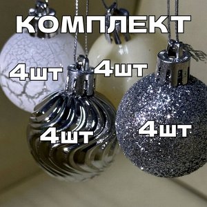 Набор ёлочных игрушек 16 шт малые