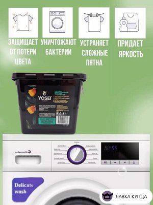 Капсулы для стирки Ёсэй с ароматом эвкалипта, 52 шт