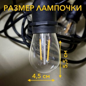 Уличная Электрогирлянда Лампочки желтые 18W 10м