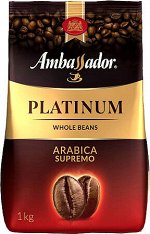 Кофе &quot;Ambassador Platinum&quot; в зернах