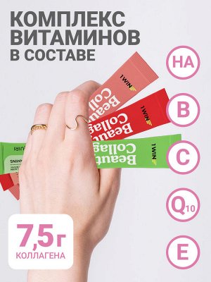 Коллаген в стиках Beauty Collagen mix. Вкусы: Дайкири, Беллини, Космополитен, 8г, 15 стиков