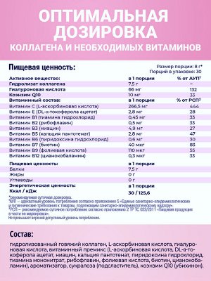 Коллаген в стиках Beauty Collagen mix. Вкусы: Дайкири, Беллини, Космополитен, 8г, 15 стиков