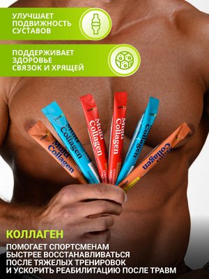 Коллаген в стиках MULTI Микс, Вкусы: Апероль, Клубничная Маргарита, Пина-Колада, 15 стиков