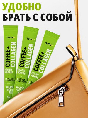 Кофе с коллагеном , 8г, 15 стиков