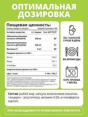 БАД / Омега 3 900 мг / Рыбий жир, 500 капсул