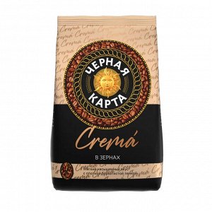 Кофе в зернах ЧЕРНАЯ КАРТА  Crema