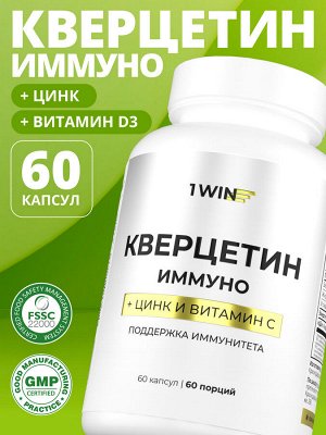 Кверцетин, 60 капсул