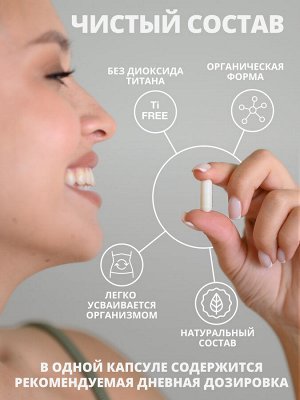 Кверцетин, 60 капсул