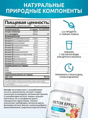 Набор из 3-х банок.. Detox Slim Effect. Лимонник. Вкус: Клубника + Персик + Ягодный микс.