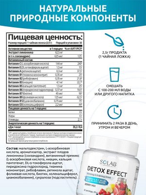 Набор из 3-х банок.. Detox Slim Effect. Лимонник. Вкус: Клубника + Персик + Ягодный микс.