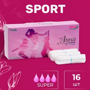 АННА Тампоны  ЛЮКС  super серия SPORT 16 шт.