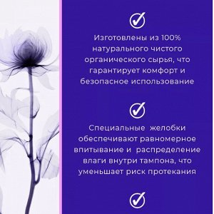 АННА Тампоны  средний размер  20 шт.