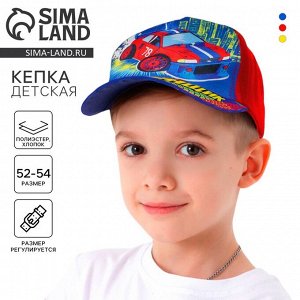 Кепка детская для мальчика «Гонщик», р-р 52-54, 5-7 лет, МИКС