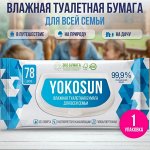 Влажная туалетная бумага