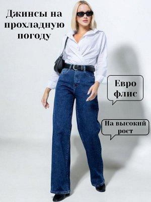 Утепленные джинсы. Цвет темно синий