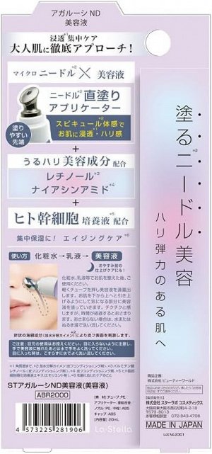 AGA.LUCI Needle Retinol Serum — сыворотка с микроиглами с усиленным проникающим действием