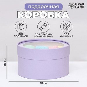 Подарочная коробка Wewak бледно-фиолетовая, завальцованная с окном, 18x10 см