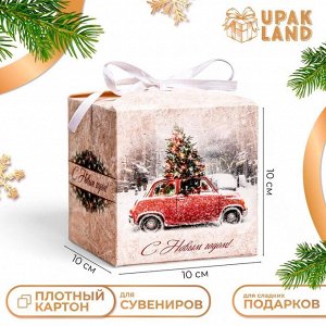 Коробка складная, подарочная новогодняя «Зимний пейзаж» 10x10x10 см