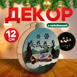 Декор с подсветкой «В ожидании чуда», 12x11x2.5 см