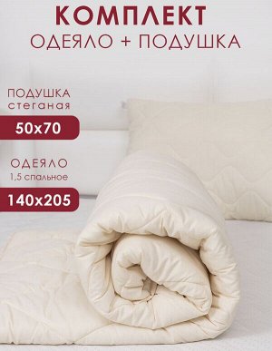 Milanika Набор &quot;Дачный&quot; 1,5-сп из 2-х предметов