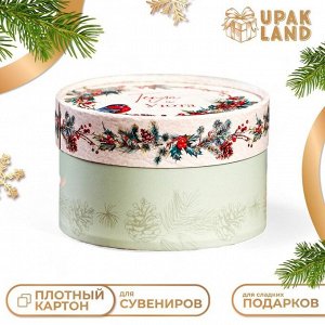Коробка «Тепла и уюта» завальцованная без окна 13?8.5 см