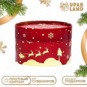 Коробка Merry Christmas and Happy New Year завальцованная без окна 13?8.5 см