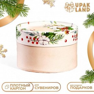 Коробка «Новогоднее украшение» завальцованная без окна,13?8.5 см