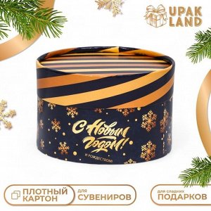 Коробка «С Новым Годом» завальцованная без окна,13?8.5 см