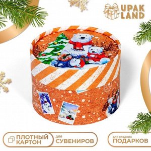 UPAK LAND Коробка подарочная новогодняя для макарун тубус без окна «Мишки», 12?8 см