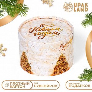 Коробка подарочная новогодняя для макарун тубус без окна «Ёлочка», 12x8 см