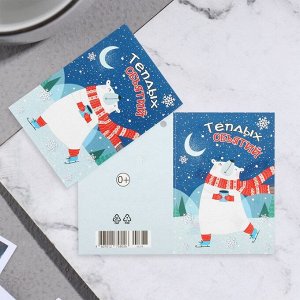 Открытка-шильдик новогодняя «Тёплых объятий!», 11.5x8.5 см