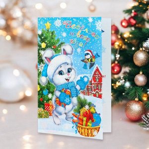 Открытка «С Новым годом!» глиттер, 12.5x19 см