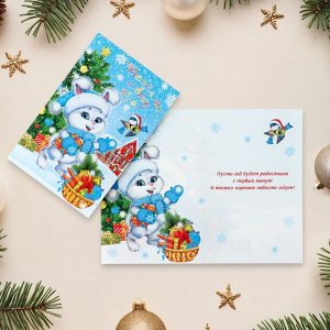 Открытка «С Новым годом!» глиттер, 12.5x19 см