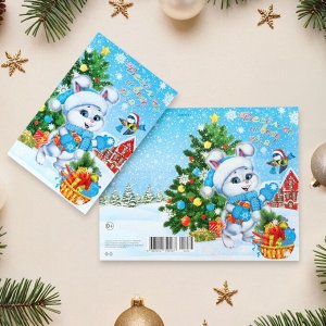 Открытка «С Новым годом!» глиттер, 12.5x19 см
