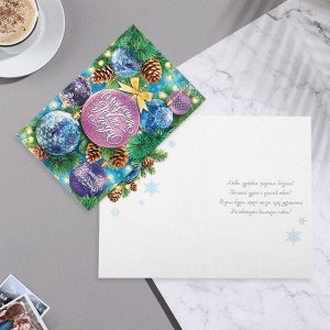 Открытка «Чудесного Нового Года!» глиттер, 12.5x19.5 см