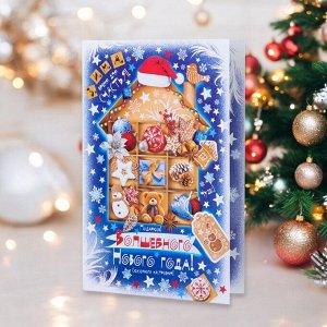 Открытка «Волшебного Нового Года!» глиттер, конгрев, 12.5x19 см