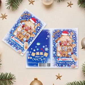 Открытка «Волшебного Нового Года!» глиттер, конгрев, 12.5x19 см