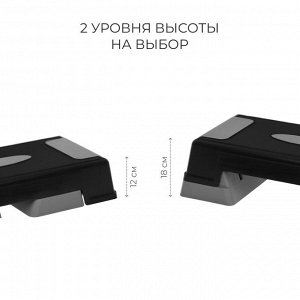 Степ-платформа ONLYTOP, 2-уровневая, 70x28x12 см, до 120 кг