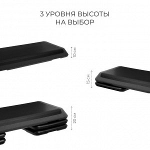 Степ-платформа ONLYTOP, 3-уровневая, 107x40x20 см, до 100 кг