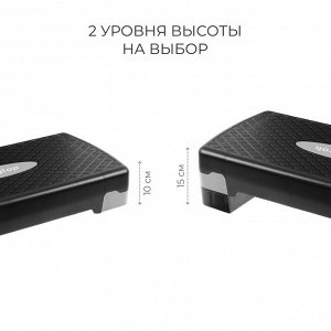 Степ-платформа ONLYTOP, 2-уровневая, 68x28x15 см, до 100 кг
