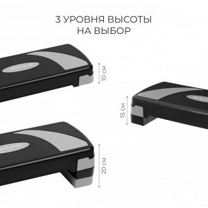 Степ-платформа ONLYTOP, 3-уровневая, 78x28x20 см, до 100 кг