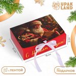 Новый год. Коробка подарочная новогодняя складная, упаковка, «С Новым Годом», 16 x 12 x 5 см.