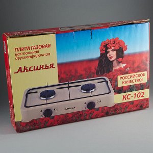 Газовая плита настольная 2-конфорочная АКСИНЬЯ КС-102 молочная