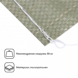Мешок полипропиленовый, 55x95 см, на 50 кг, зелёный