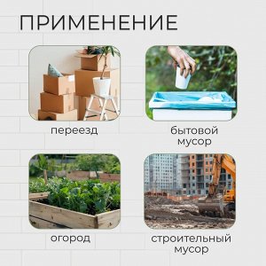 Мешок полипропиленовый, 50 x 90 см, на 40 кг, зелёный